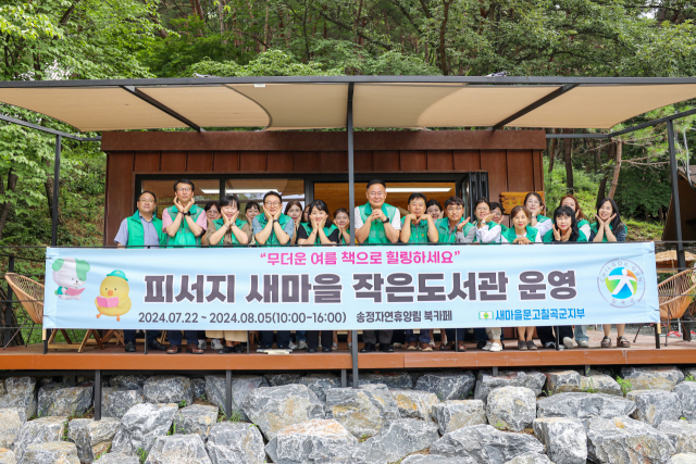 새마을문고칠곡군지부