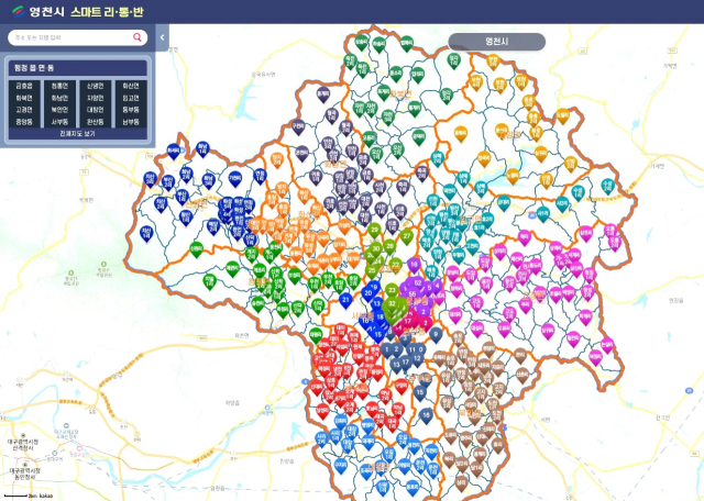 영천시가 구축한 스마트 리·통·반 전산시스템. 영천시 제공