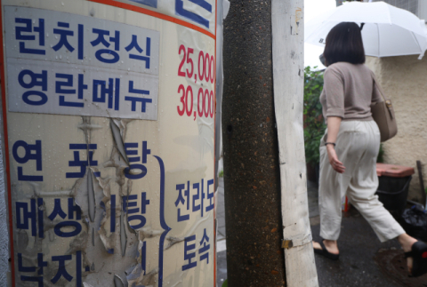 청탁금지법상 식사비 한도, 추석 전 3만→5만원으로 오른다