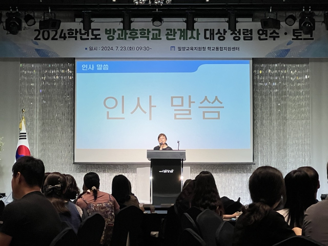 23일 밀양 아리나호텔에서 열린 청렴 연수에서 김정희 교육장이 인사말을 하고 있다. 밀양교육지원청 제공