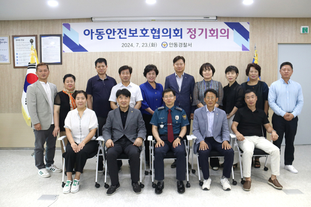23일 안동경찰서 회의실에서 아동안전보호협의회 회원들이 정기회의를 열고 기념 촬영을 하고 있다. 안동서 제공
