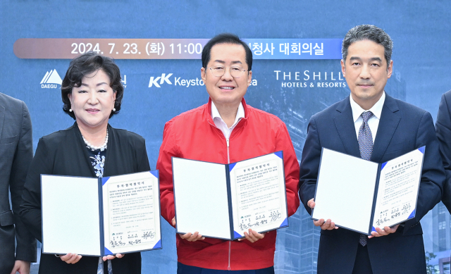 대구시와 케이케이㈜, ㈜호텔신라가 23일 산격청사에서