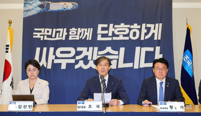 조국 조국혁신당 대표가 22일 국회에서 열린 최고위원회의에서 발언하고 있다. 연합뉴스