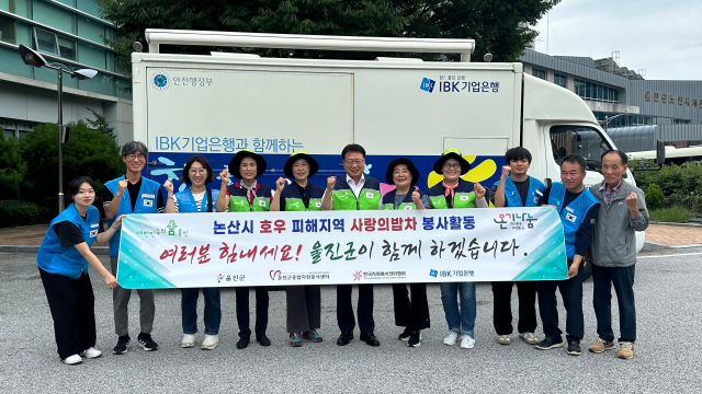 사랑의 밥차