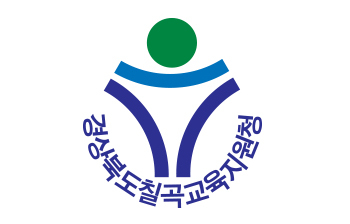 칠곡교육지원청