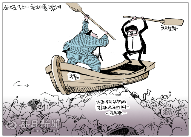 매일희평.김경수화백