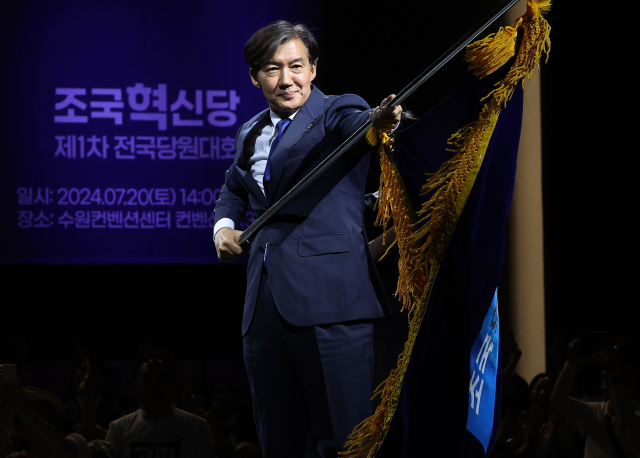 20일 오후 경기도 수원시 영통구 수원컨벤션센터에서 열린 조국혁신당 제1차 전국당원대회에서 신임 당대표로 선출된 조국 대표가 당기를 받아 들고 있다. 연합뉴스