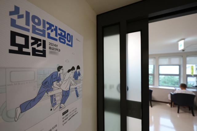 23일 서울 시내 한 대학병원에 2024년 상반기 신입 전공의 모집 안내 포스터가 붙어 있다. 이날 의료계에 따르면 사직 처리된 전공의 대다수가 올해 하반기 수련에 복귀하지 않고 미용병원이나 요양병원 취업, 미국 의사 면허 취득 등 