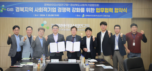 경북바이오산업연구원이 경북사회적기업협의회와 업무협약을 체결했다. 경북바이오산연 제공