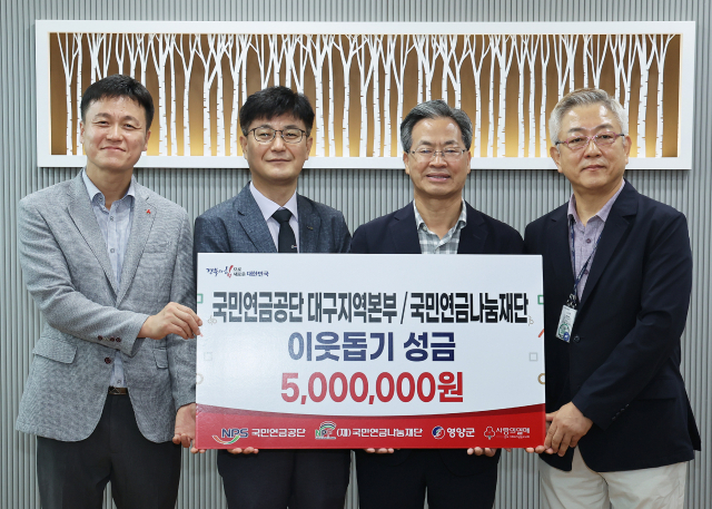 오도창 영양군수(왼쪽 세 번째)와 국민연금공단, 국민연금나눔재단 관계자들이 24일 영양군에서 집중호우로 피해를 입은 수해 복구 성금 500만원을 전달한 뒤 기념 촬영을 하고 있다. 영양군 제공