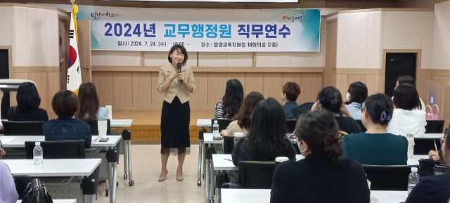 24일 직무 연수에 임한 교무행정원들의 모습. 밀양교육지원청 제공