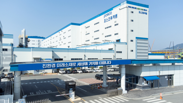 포스코퓨처엠 전경