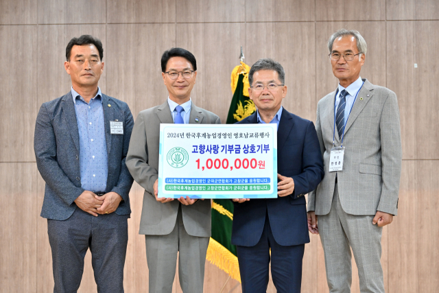 한농연 대구 군위군연합회와 전북 고창군연합회가 군위군에서 교류 행사를 열고, 김진열 군위군수에게 고향사랑 기부금을 전달하고 있다. 군위군 제공