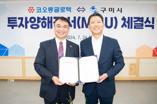 24일 방민수(왼쪽) 코오롱클로텍 대표이사와 김장호 구미시장이 투자양해각서를 체겨한 뒤 기념촬영을 하고 있다. 구미시 제공