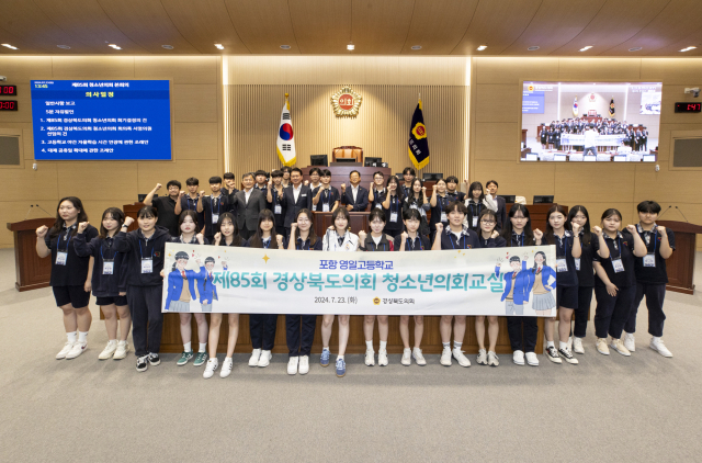 포항 영일고등학교 1~2학년 30여 명의 학생들이 지난 23일 경북도의회 본회의장을 찾아 