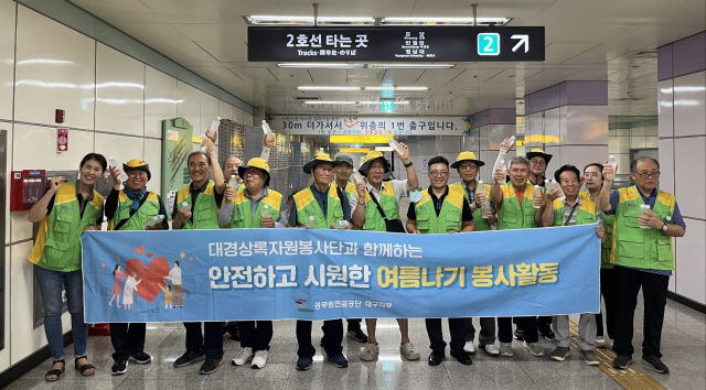 공무원연금공단 대구지부, 폭염기 생수 배부 봉사