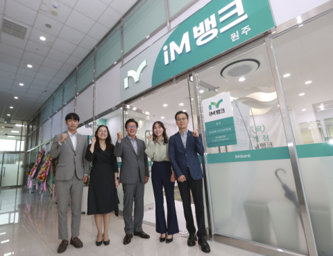 iM뱅크 '1호 거점점포' 원주지점 베일 벗었다 