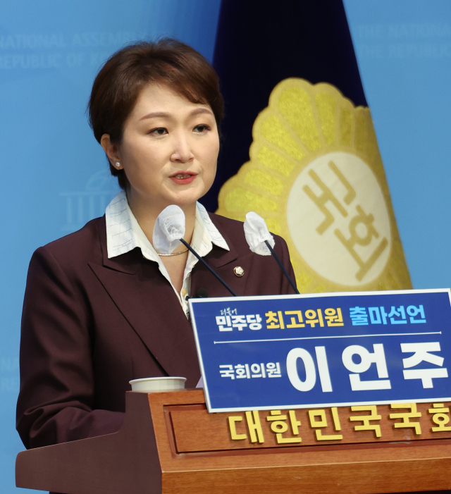 더불어민주당 이언주 의원. 연합뉴스