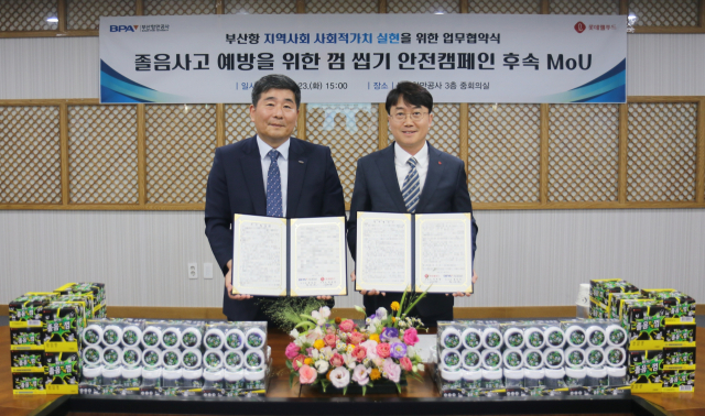 지난 23일 부산항만공사 사옥에서 (왼쪽부터) 홍성준 BPA 부사장과 위세량 롯데웰푸드 커뮤니케이션 부문장이 지역사회 공헌사업 후원을 위한 업무협약을 체결하고 있다. [사진=BPA]