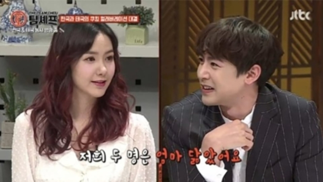 과거 국내 방송에 함께 출연한 닉쿤과 여동생 셰린. JTBC