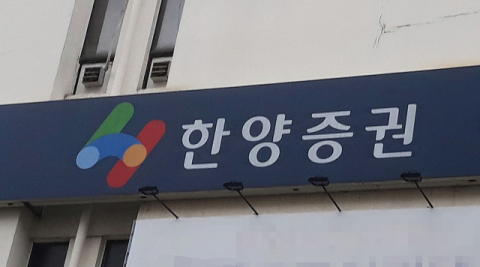 '한양증권 인수전' HXD화성개발 참여…HS화성 참전 촉각