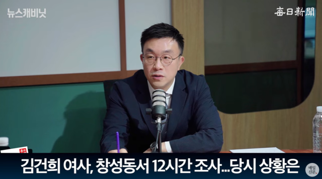 김건희 여사 법률대리인 최지우 변호사. 출처: 매일신문 유튜브 