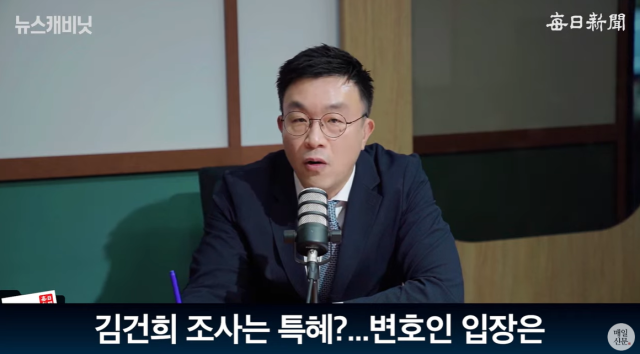 김건희 여사 법률대리인 최지우 변호사. 출처: 매일신문 유튜브
