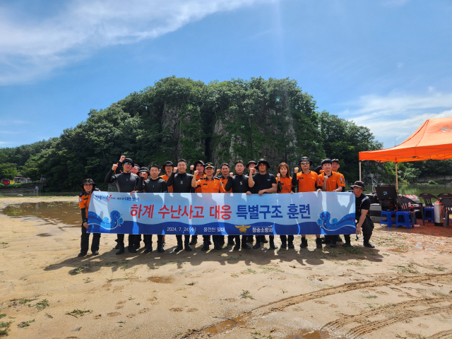 지난 24일 청송소방서는 