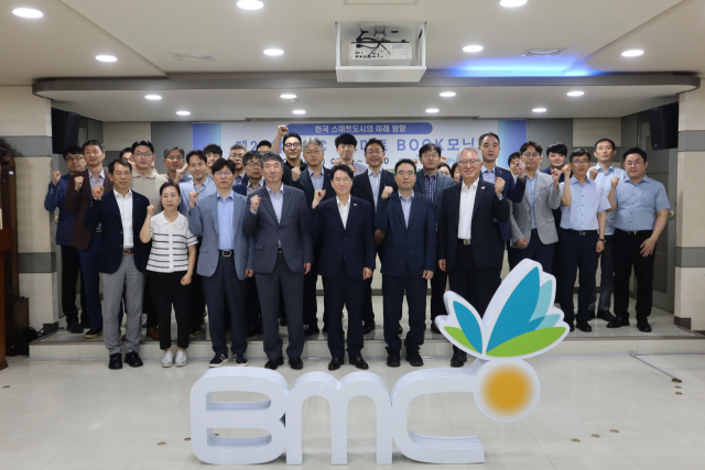 지난 24일 부산도시공사에서 열린 