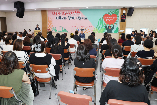 지난 24일 경남 양산시청 대회의실에서 