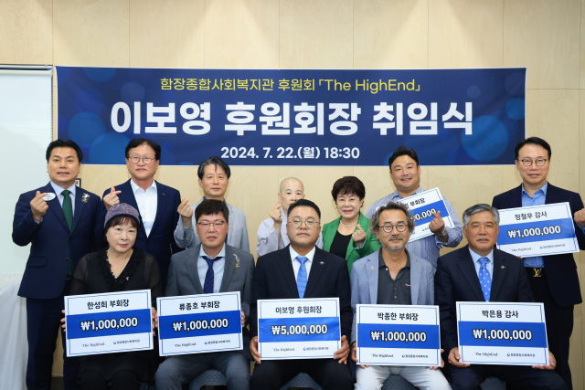 지난 22일 열린 대구 수성구 함장종합사회복지관 후원회 