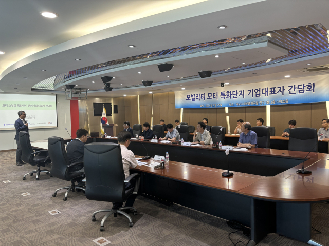 25일 오후 대구기계부품연구원에서 모빌리티 모터 특화단지 기업대표자 간담회가 진행되고 있다. 대구기계부품연구원제공