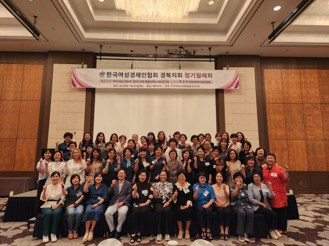 한국여성경제인협회 경북지회가 지난 25일 
