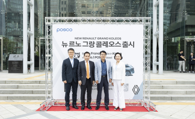 (왼쪽부터) 포스코 송대호 그룹장, 르노코리아 황재섭 전무, 르노코리아 홍영진 본부장, 포스코 서유란 실장이 25일 서울 포스코센터 정문 스퀘어가든에서 