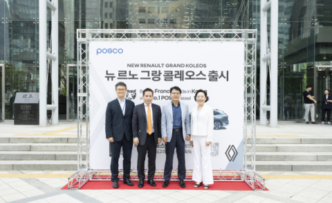 포스코와 르노코리아의 합작품, 중형 SUV '뉴 르노 그랑 콜레오스' 출시 기념 프로모션 개최