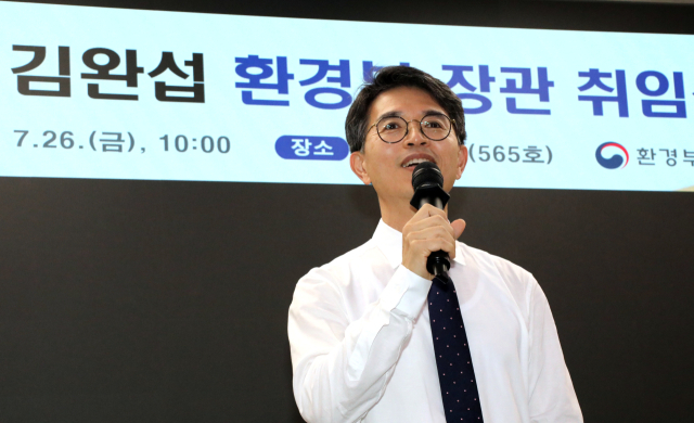 김완섭 신임 환경부 장관이 26일 오전 정부세종청사에서 열린 취임식에서 취임사를 하고 있다. 연합뉴스
