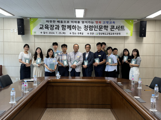 고령교육지원청은 25일 