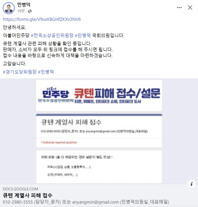 민병덕 더불어민주당 국회의원 페이스북