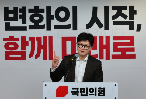 한동훈 