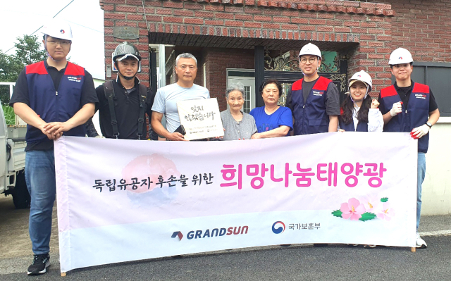 그랜드썬봉사단이 지난 20일 