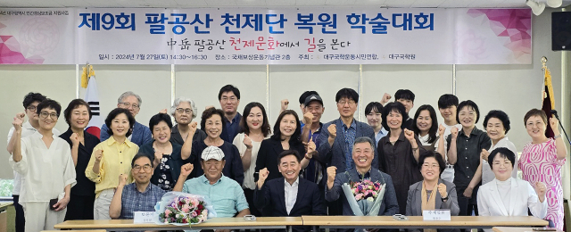 대구국학운동시민연합과 대구국학원은 지난 27일 국채보상운동기념관에서 