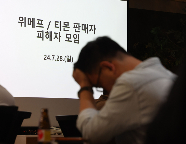 티몬·위메프 판매대금 정산 지연 사태가 이어지는 가운데 28일 오후 서울 강남구 역삼동의 한 빌딩에서 열린 티몬·위메프 피해 입점 판매자(셀러) 대책회의에 참석한 한 판매자가 머리를 쥐고 있다. 연합뉴스