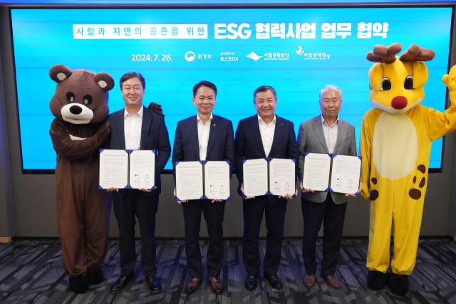 포스코DX와 환경부가 지난 26일 