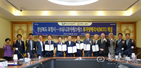 포항 영일만산단에 화재 위험 확 낮춘 차세대 배터리(전해질) 생산 공장 건립 