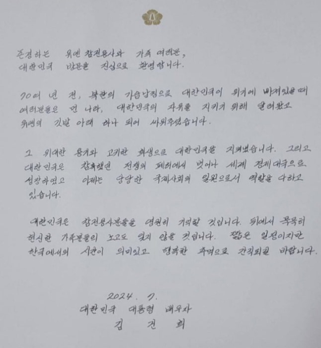 김건희 여사가 