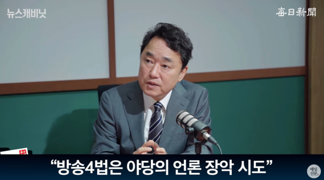 박용찬 국민의힘 최고위원 후보. 출처: 매일신문 유튜브 