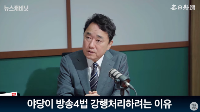 박용찬 국민의힘 최고위원 후보. 출처: 매일신문 유튜브