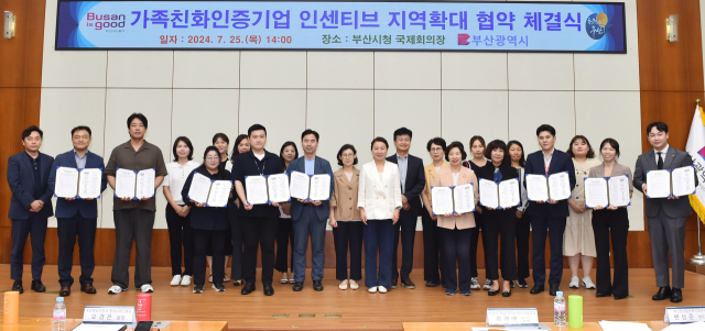 경북여성정책개발원은 부산지역 5개 업체와 가족친화인증기업 인센티브 지역 확대 협약을 체결했다. 경북여성정책개발원 제공