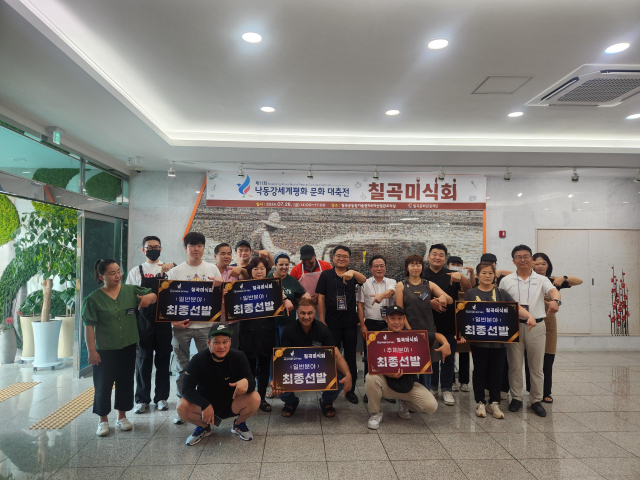 제2회 칠곡미식회에 참여한 12개 업체 및 스타쉐프 이원일과 4명의 심사위원들이 칠곡군의 시그니처 