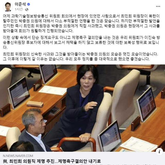 이준석 개혁신당 국회의원 페이스북